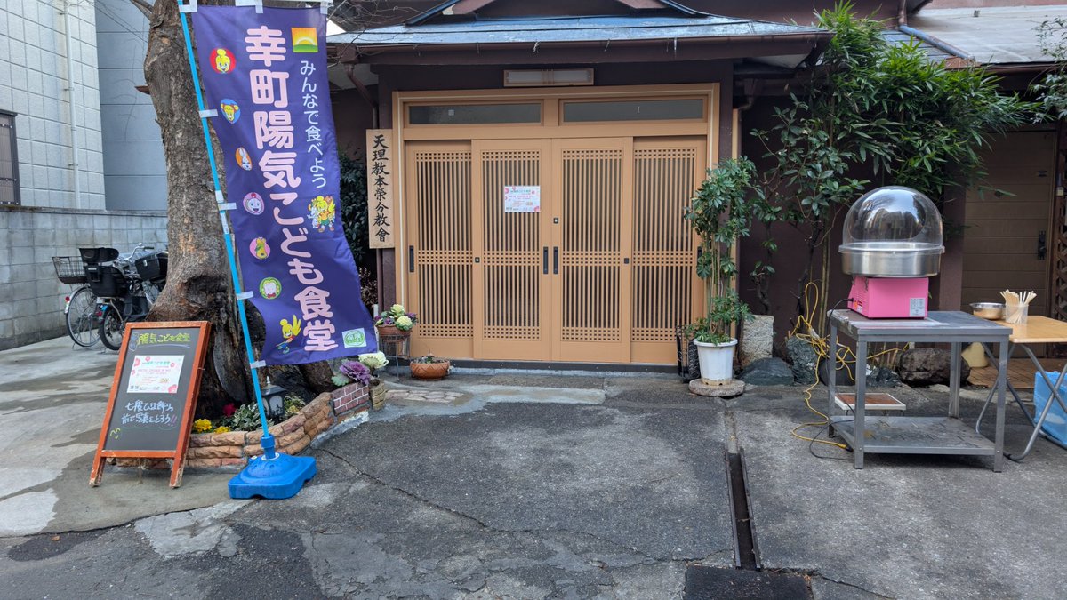 youkishokudo's tweet photo. 幸町陽気こども食堂
本日開催します
中での会食はおかげ様で予約いっぱいです。

スタッフがひな祭り風にちらし寿司に飾りつけをしてくれてます

外ではわた菓子もあるので遊びに来て下さい。 https://t.co/pVhQAvsZqy