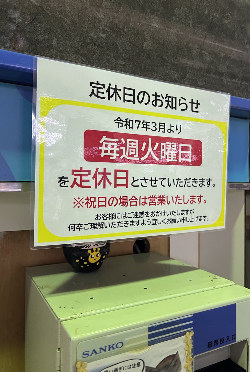 higenomise100k's tweet photo. #幸チャレ百景
#パチンコ店買い取ってみたファンアカウント

#チャレンジャー幸手店
#ひげ紳士 https://t.co/9tt1wgJs8v
