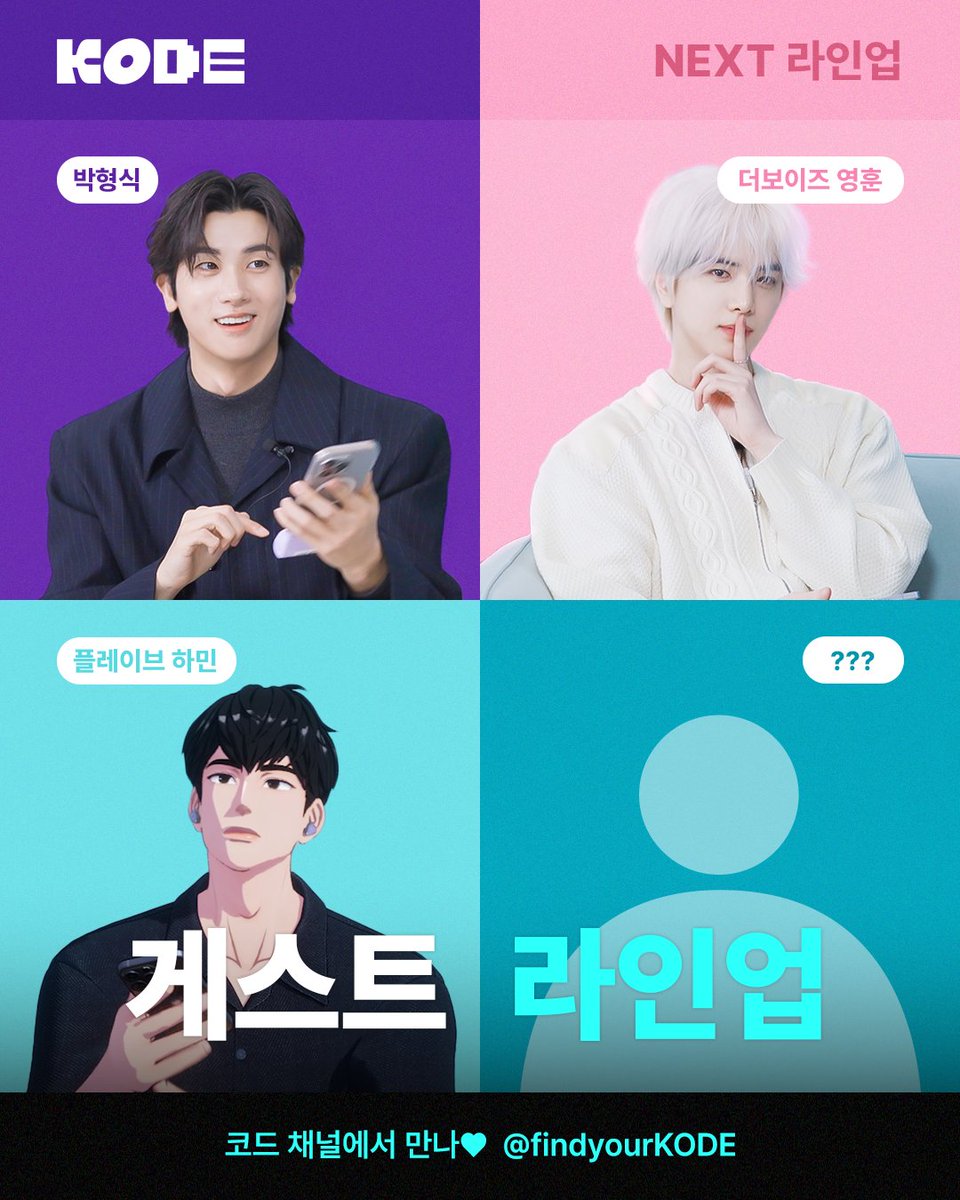 findyourKODE's tweet photo. [KODE] NEXT LINE-UP 🌸

코드 라인업 참 꽃같다...😍
봄향기 물씬 나는 다음 라인업도
기대 많이 해주세요🎉

C♡MING SOON📱

#KODE #코드 #셀폰코드 #트릭코드 #웹예능 #추리예능 #블라인드예능 #토크쇼 https://t.co/21ku97VH16