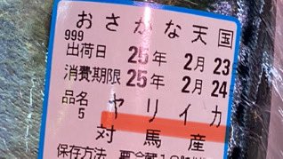 bugblend's tweet photo. 昨日、久しぶりに糸島方面へお出掛け

お昼ご飯は、おさかな天国で！
素敵な発見が こう言うの好きですw https://t.co/ankm48Rlpw