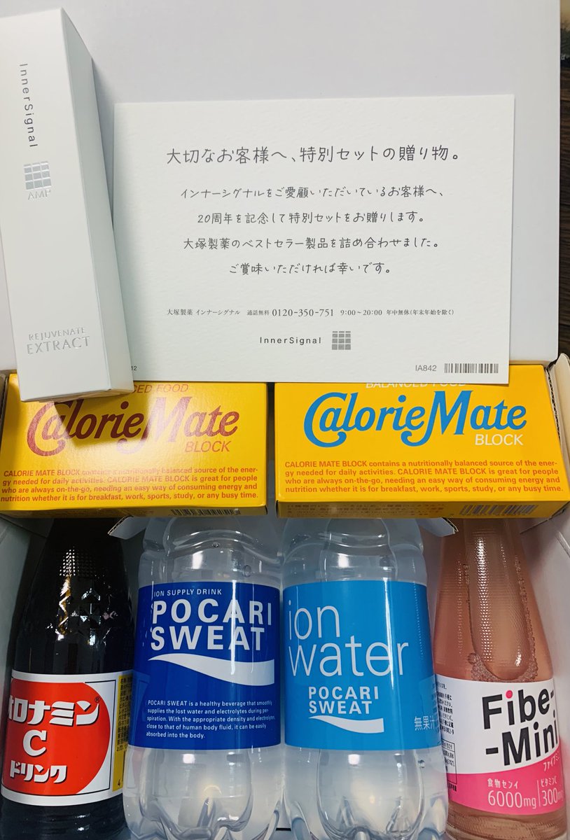 s8DimsLaa6DlHYh's tweet image. ここ数年、私の肌には、歴然とした改善、とても効果があって、使い続けているインナーシグナルから、🎁が🤩20年前からすでに、この基礎化粧品があったとは知らなかったな〜〜これからも、愛用させていただきまーーす😄
✨20th おめでとうございます‼️✨

♯InnerSignal 20th おめでとう🎊