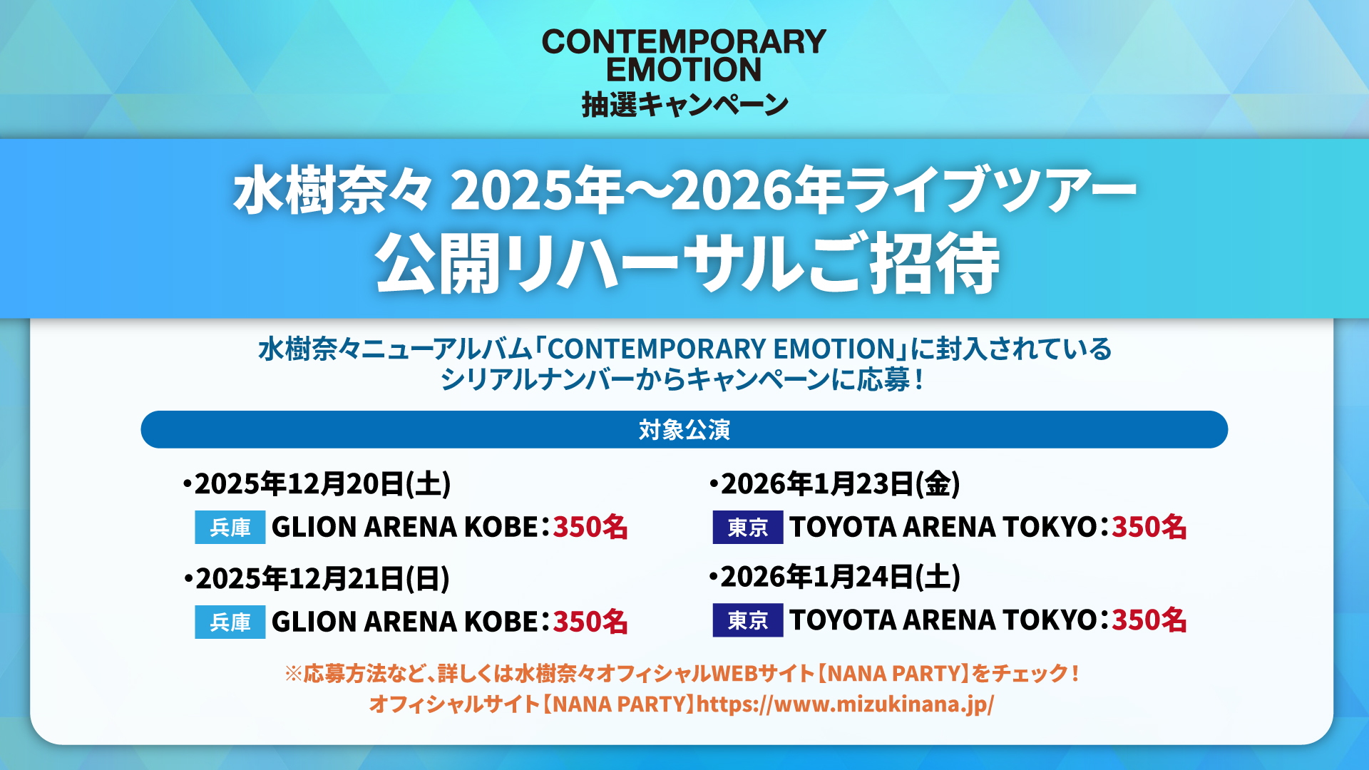 水樹奈々オフィシャル on X: 