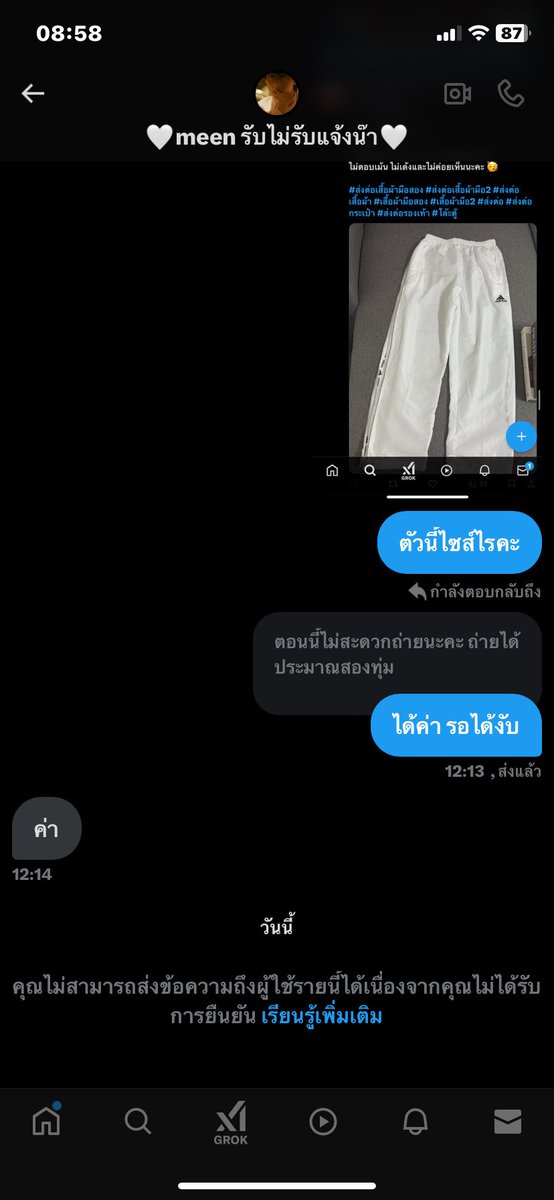 fannarakteesud1's tweet photo. งงเลยค่ะพี่สาว ก็ว่าทำไมขายถูก ทรงโกงมาแต่ไกล ระวังกันนะคะ #ส่งต่อ #ส่งต่อเสื้ออผ้ามือสอง #เสื้อผ้ามือสอง #โล้ะตู้ #ส่งต่ออเสื้อผ้ามือ2 https://t.co/EFiqBzRdYu