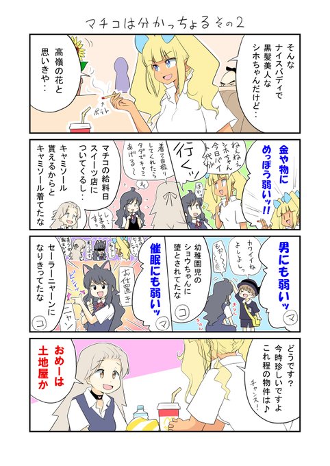 「生活班5班170」
6コマ漫画になっちゃった。。。φ(^o^) 