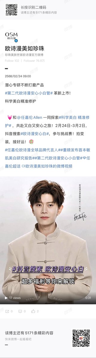 kunmoodream's tweet image. 欧诗漫美如珍珠 欧诗漫 #OSM weibo 24-02-25 ✨✨

✨ต้อนรับเช้าวันจันทร์ด้วยความกระจ่างใส่ ไปกับ GBA Brand #เหรินเจียหลุน  #AllenRen #RenJiaLun ด้วยกันนะคะ

📝 ร่วมสำรวจการฟอกสีฟันด้วยนวัตกรรมทางวิทยาศาสตร์และการซ่อมแซมอย่างแม่นยำและออกเดินทางสู่ความขาวกระจ่างใสและความสงบในจิตใจ…