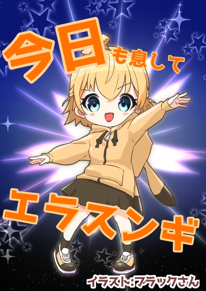 おはやい⚡️
試しに画像なしで
おはVしてみた結果…(一昨日)

インプいいね共に
いつもの1/2まで減った😂
見つけてくれた方
ありがとうね！！笑

やっぱ画像って大事だね☺️

今日もエラスンギしながら
ゆるふぁいだよ〜✨
#おはようVtuber