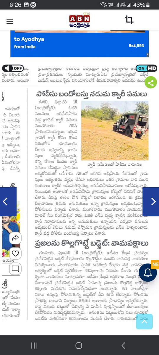 KGuntumadugu's tweet photo. పవన్ కళ్యాణ్ గారు ఘత ప్రభుత్వం YSRCP మాజీ MLA Kiliveti sanjeevaiah గారు అరిమానిపాడు గ్రామ ప్రజలకు అండగా ఉండి గ్రామ ప్రజల సమస్య ని తెలుసుకొని క్వారీ ఏర్పాటుచెస్తే తలేతే దారుణలని దృష్టిలో పెట్టుకొని క్వారి అనుమతులు YSRCP పార్టీ అధికారంలో ఉండగా Vishanth Infra Engineers PTY LTD కి పర్మిషన్ ఇచ్చినప్పటికి మాజీ MLA Kiliveti sanjeevaiah గారు నిలిపివేశారు 2019-2024.అరిమానిపాడు గ్రామస్తులు వ్యవసాయం చేసుకుంటూ, పశువులు, మేకలు, గోరెలు మేపుకుంటూ కొండా ప్రాంతాన్ని నమ్ముకొని జీవనం పొందుతున్నారు ఈ విషయాలు అన్నిటిని గమనించి క్వారీ వల్ల కలిగే నష్టాన్ని పరిగణలోకి తీసుకొని, ప్రజలకోసం నిలబఢరు.
#PawannKalyan 
#Naralokesh గారు మీ మీద వున్న అభి��ానంతో మిమల్ని నమ్మి కూటమి ప్రభుత్వాని గెలిపించిన అరిమానిపాడు గ్రామస్థులకి TDP పార్టీ MLA Nelavala Vijayasre గారు అధికారంలోకి వచ్చిన వెంటనే క్వారీ పనులు ప్రారంభించారు అరిమానిపాడు గ్రామస్తులు అందరి అధికారుల చుట్టూ తిరిగి Representation ఇచ్చిన ఫలితం లేకపోగా అధికారులు అందరూ కుమాక్కు అయిపోయి చివరికి ప్రజలను కాపాడాలిసిన పోలీస్ అధికారులు Vishanth Infra Engineers PTY LTD సమస్తకు ప్రొటెక్షన్ కలిపిస్తూ ప్రజలని రైతులని కేసులు పెడతాం అని బెదిరిస్తున్నారు మీరు ప్రజల కోసం రాజకీయలోకి వచ్చాను అని చెప్పారు మిమల్ని నమ్ముకొని అరిమానిపాడు గ్రామస్థులు ఎదురుచూస్తన్నారు దయచేసి మాకు నయం చేయండి.