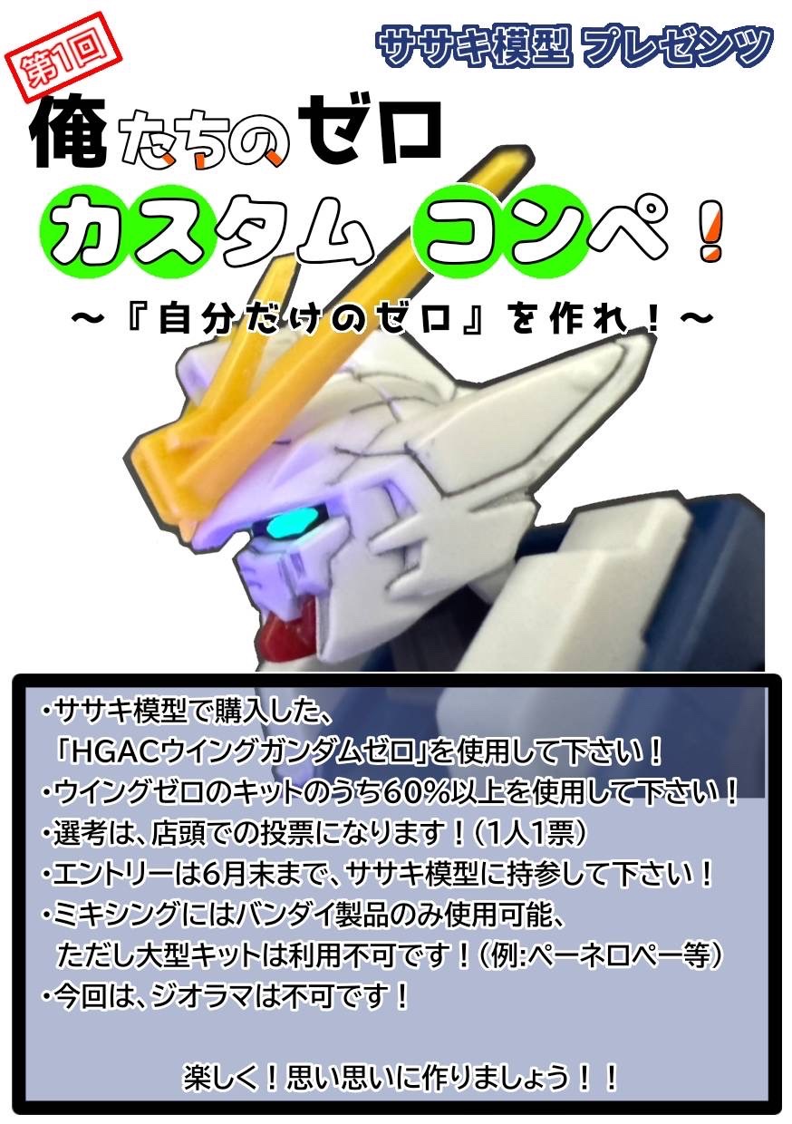 Posts with replies by ササキ模型 (@tencho0124) / X
