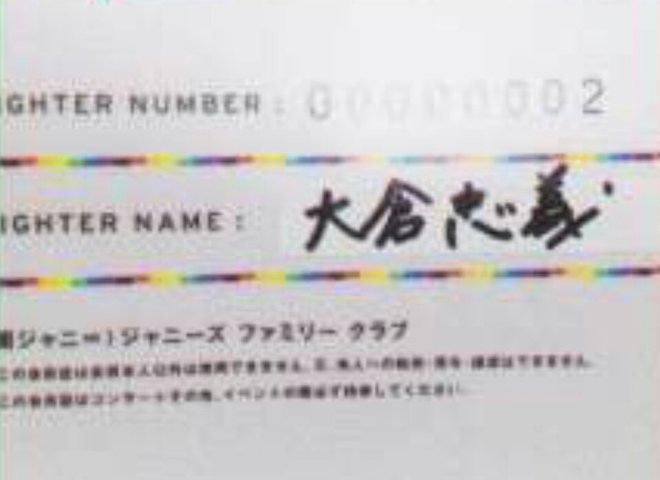 888888__8's tweet photo. SUPER EIGHTの結婚、会員番号順やん https://t.co/mTUkFBk5Eo