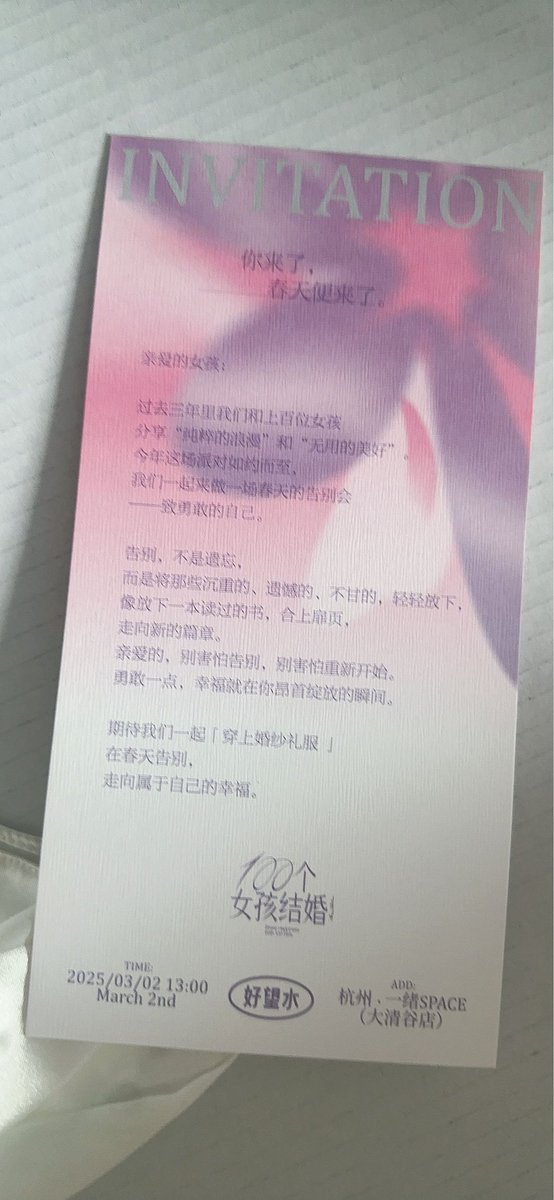 人生总得穿一次婚纱吧
3.2杭州见🤓