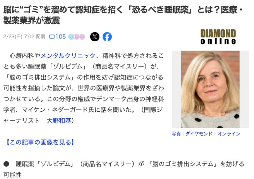 SWAGLABCBD1's tweet image. 俺のばぁちゃんコレやったわ絶対。眠剤やめさせたらボケてるの治ってたもんなぁ。

寝れへん言うから、寝れるまで起きとったらええやんって冗談言うてたけど、大麻が有れば一発解決だったねぇ。

どんだけ大麻が優秀やと思っとんねん。寝れんやついっぱいおるやろ日本。

タイ行け。体験のみを信じろ。