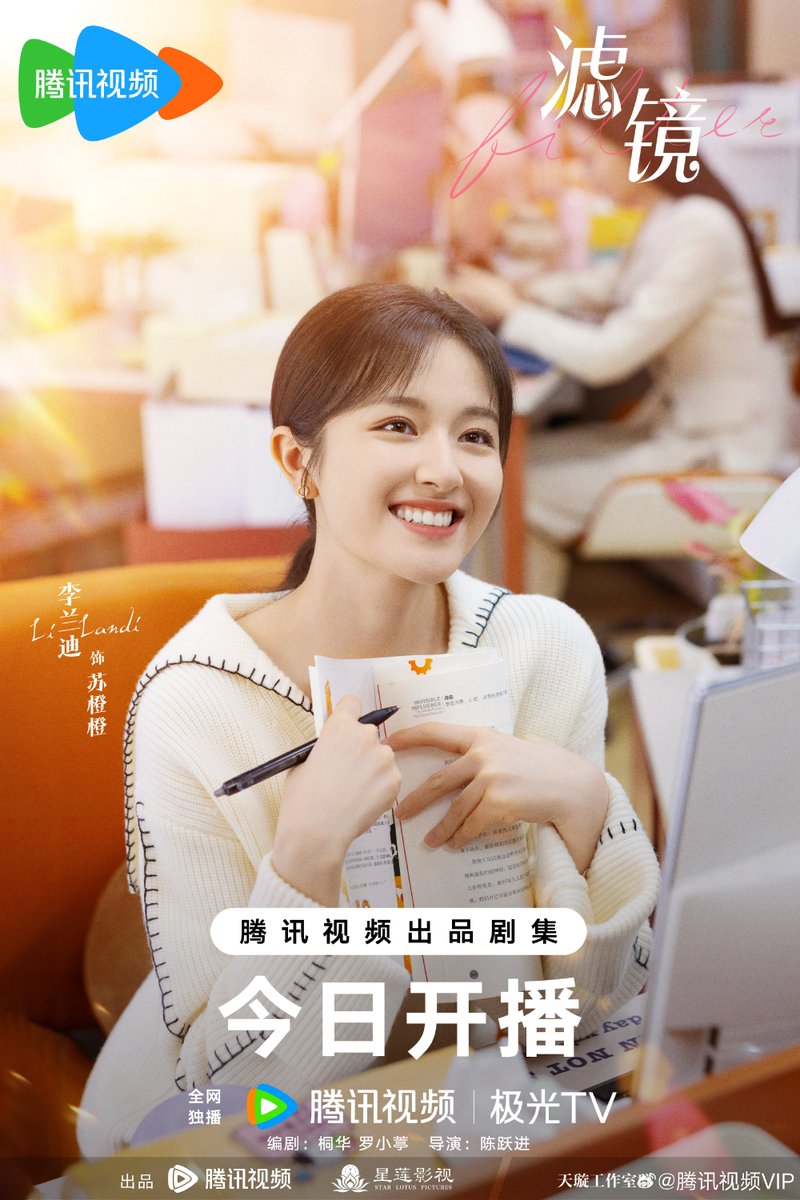 darkrivertes's tweet photo. O drama #Filter / #滤镜 de #TanJianCi, #LiLandi, #GaoHanYu, #LuoQiuYun, #HuangSiRui, #JiaZe, #PuTao, #ChangLong, #SunRui, #RenBin e #WangHongYi, lança poster novo para estreia hoje dia 24 de fevereiro. https://t.co/BCxjCsaVhX