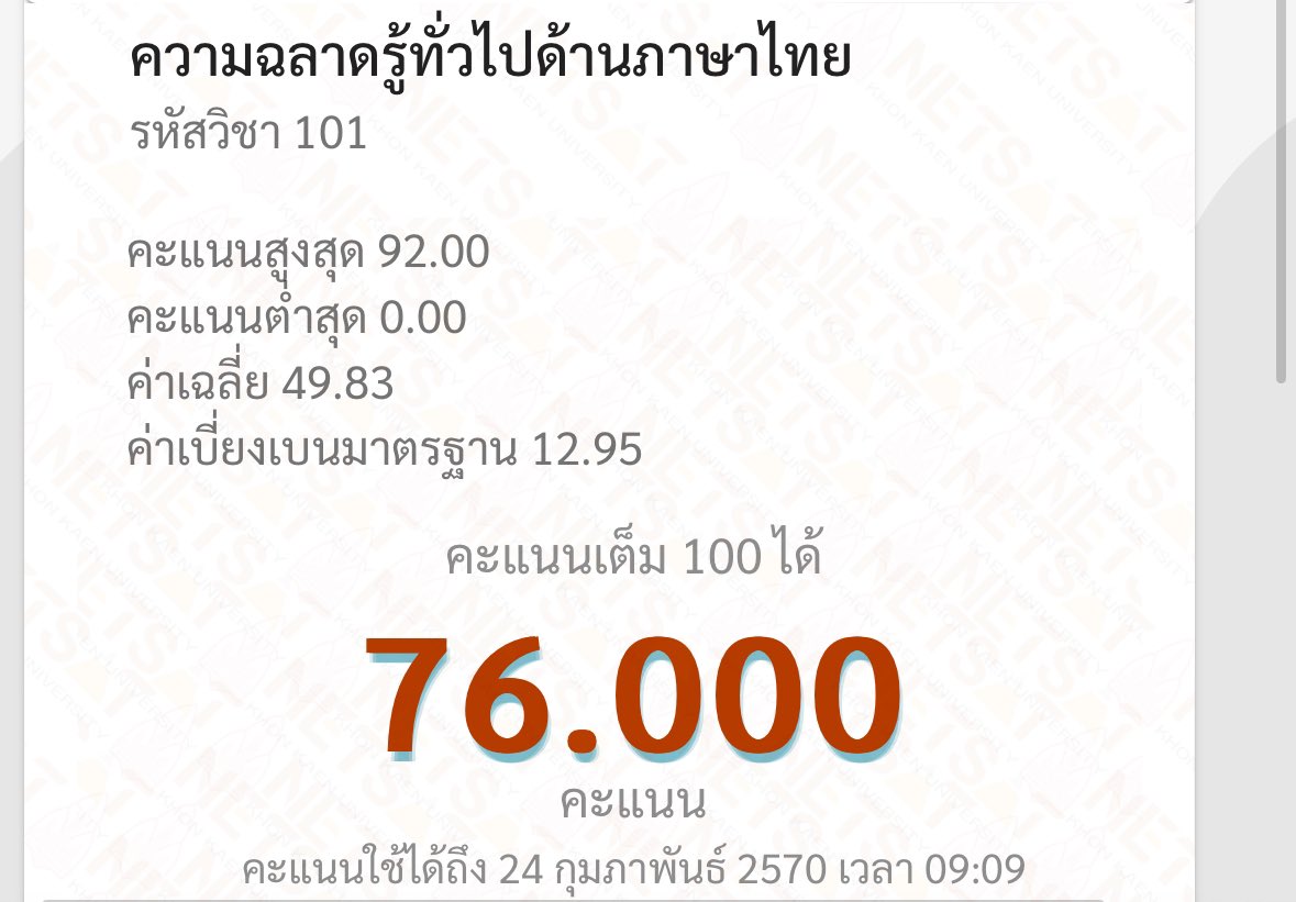 StadFa3's tweet photo. เปิดคะแนนคับ อันนี้เอามาจากทุกรอบที่สอบเลยย เดี๋ยวถ้ามีคนสนใจจะมาบอกวิธีเตรียมตัวคับ😭💕 #netsat https://t.co/vbQDOQuEC1