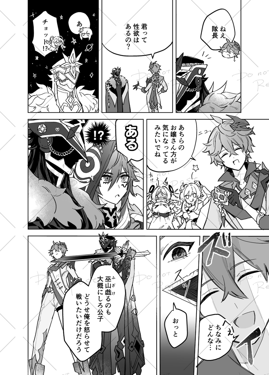最近漫画描けてないからポイピクにもあるけどお茶濁し webイベ楽しかったな～
🧊🦇 カピオロ (1/2) 