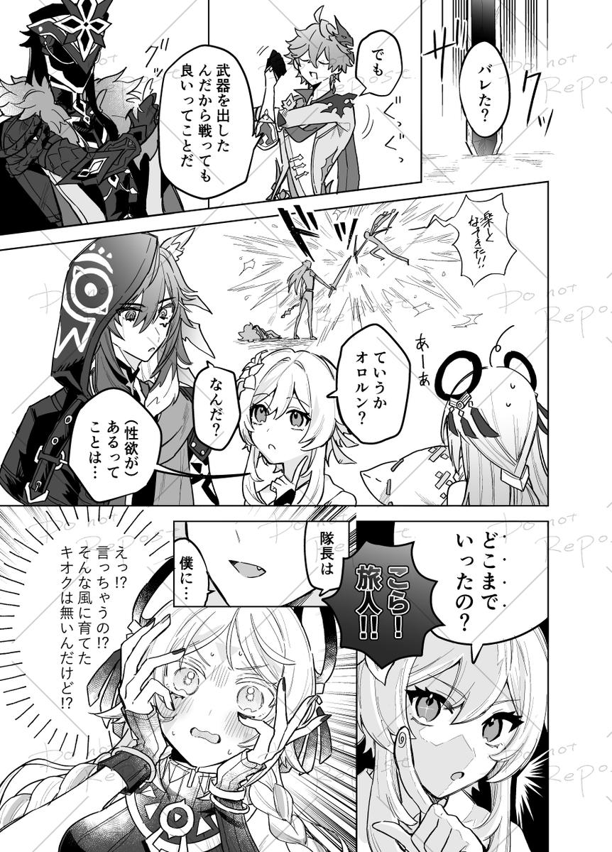 最近漫画描けてないからポイピクにもあるけどお茶濁し webイベ楽しかったな～
🧊🦇 カピオロ (1/2) 