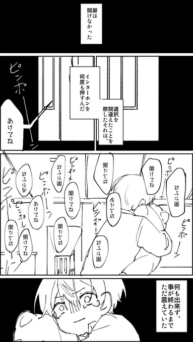 (3/4)
ここまでの雰囲気が好きな方は次を読まずに拡散してね‼️ 