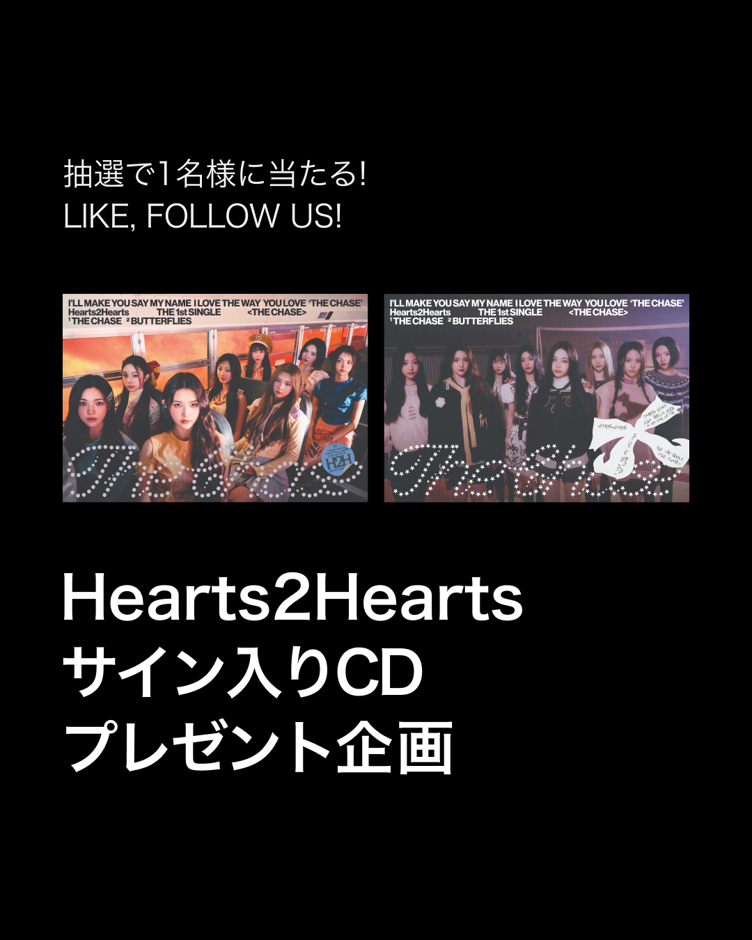 Hearts2Hearts ステラ　サイン MUSINSA JAPAN on X: 