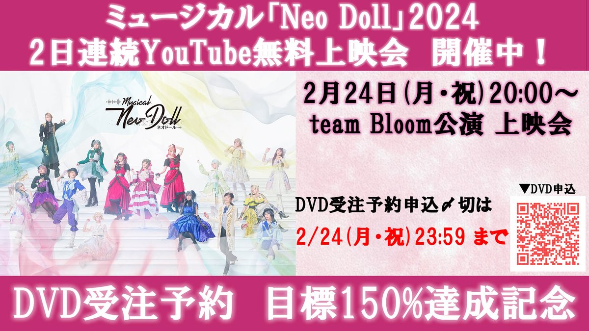 ミュージカル「Neo Doll」公式 (@m_neodoll) / Posts / X