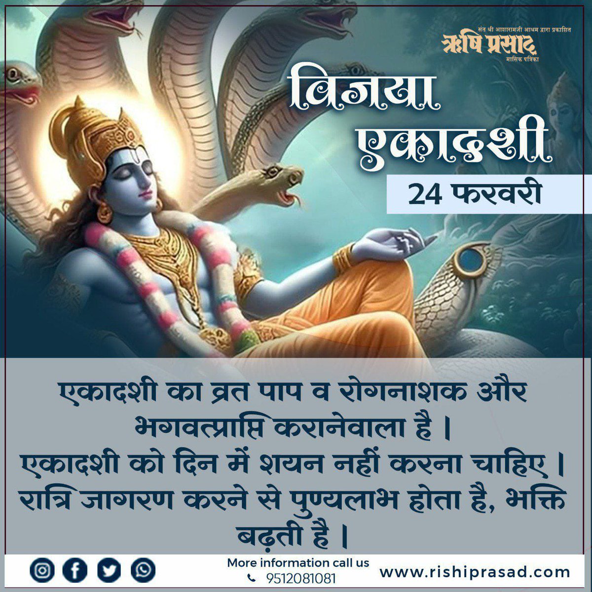 Vijaya Ekadashi: A Path to Victory!
Observing Ekadashi cleanses the mind, body &amp; soul. Vijaya Ekadashi grants success in endeavors and removes obstacles. Fasting on this day enhances inner strength &amp; spiritual progress!

Ekadashi: A Divine Detox!
Fasting on Ekadashi is not just a