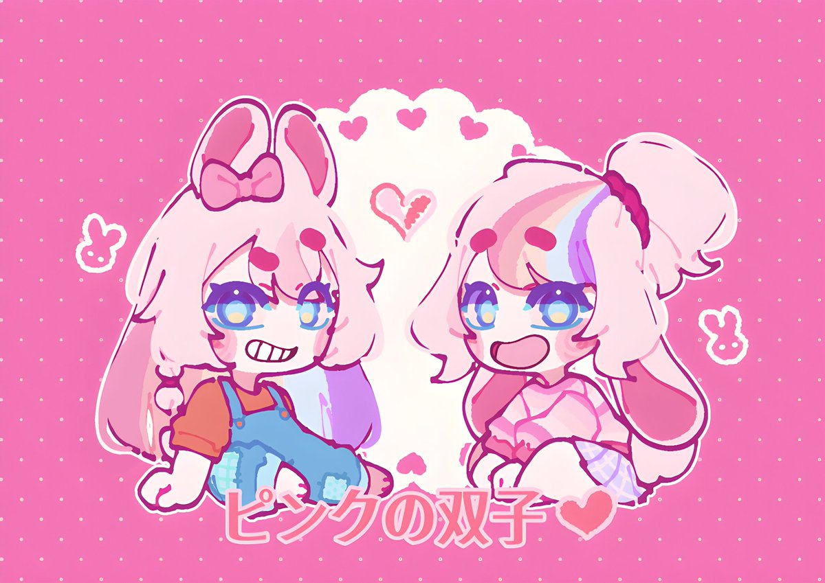 ピンクの双子

#digitalart #originalcharacter