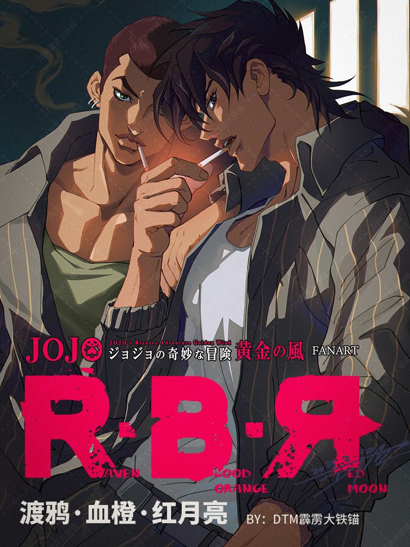 pilidtm's tweet image. 1991年，西西里，卡塔尼亚监狱。
当年还是小混混，因参与群体械斗被抓进去的🧀，遇见因故意谋杀（Intenzionaleomicidio）‌被判二十四年的✂️。
不能算暗杀组的缘起，但确实是酪和里十年友谊的缘起。
彼时还是黑发的小里，即便是组里人也没几个见过。www
#JJBA #risottonero #Formaggio