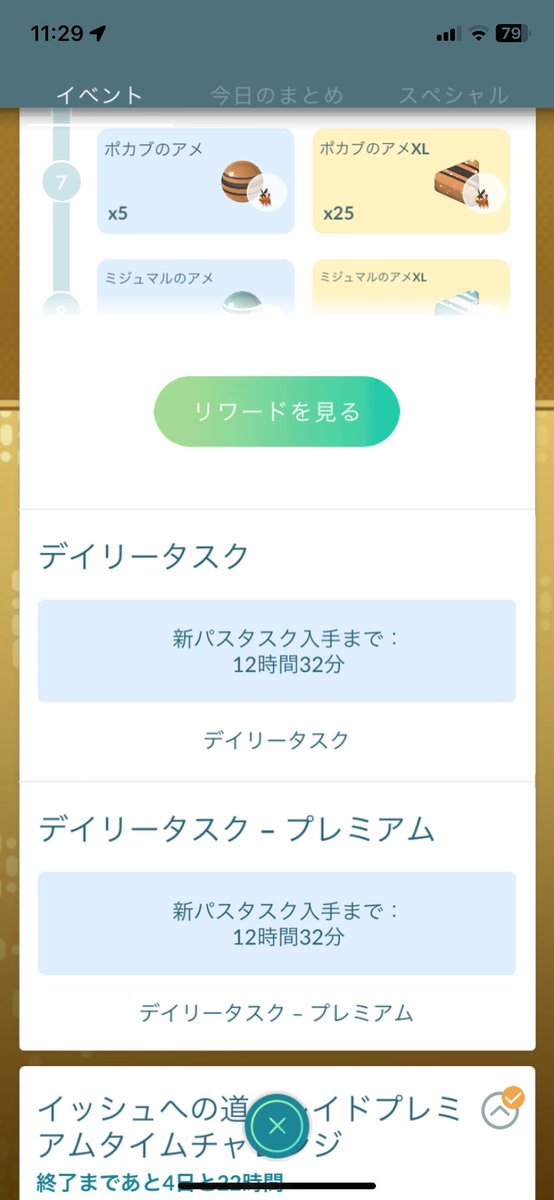 k70536326's tweet photo. ポケモンGO ツアーパスですが6日間しかないのに本日ランク6で止まりました。12時間後にデイリータスクが復活しても8が限界ですが、どうやってランク100行くんだろう。まさか課金しか無理とか無いですよね。 https://t.co/lmzWYEXd1N