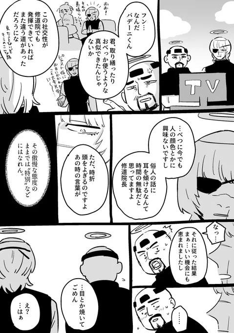 in天界 