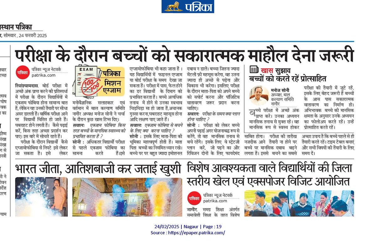 # परीक्षा पर्व,बच्चो को करे प्रोत्साहित।
