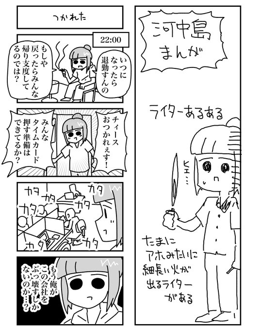 社畜時代の俺のやつです 