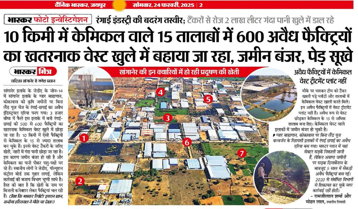 Rajesh__Jamaal's tweet photo. #Jaipur दो शहर एक समस्या #Jodhpur
@thardesertphoto #Water_pollution #Rajasthan https://t.co/KxiPQ0NbP8