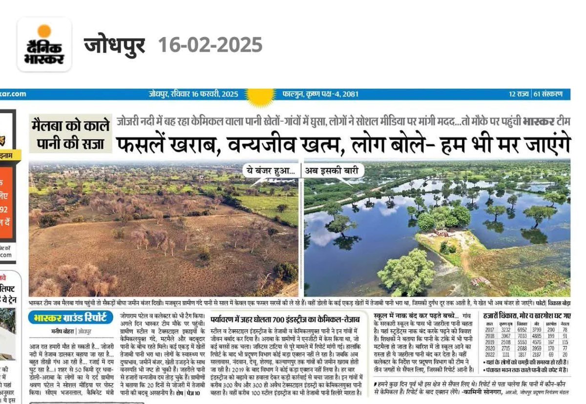Rajesh__Jamaal's tweet photo. #Jaipur दो शहर एक समस्या #Jodhpur
@thardesertphoto #Water_pollution #Rajasthan https://t.co/KxiPQ0NbP8