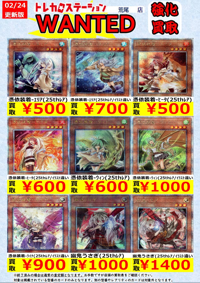 憑依装着　ヒータ　ウィン　アウス　エリア　25th psa10 絵違い 6連番 憑依装着-アウス(25thレア/イラスト違い) | クォーターセンチュリー