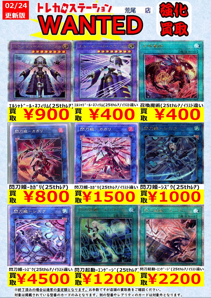 遊戯王OCG 高価買取】 憑依装着-ｴﾘｱ（25thﾚｱ） ￥500 E・HERO ﾊﾞｰｽﾄ