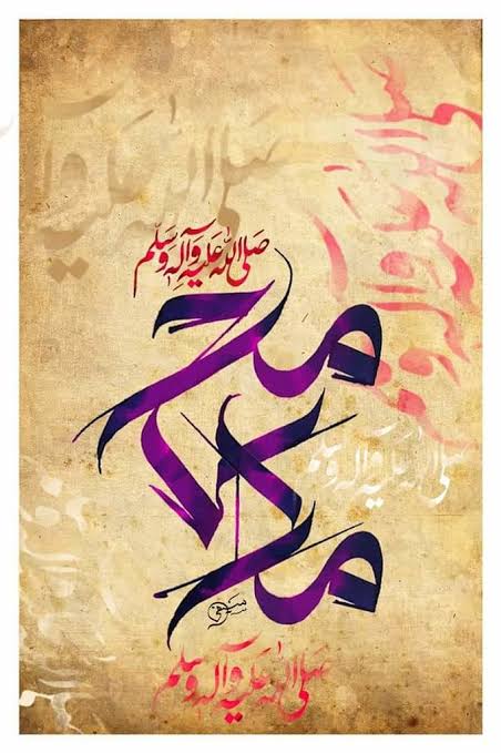 اَللّٰھُمَّ صَلِّ عَلٰی مُحَمَّدٍ وَعَلٰی آلِ مُحَمَّدٍ کَماصَلَّيتَ عَلٰی اِبْراھِيمَ وَعَلٰی آلِ اِبْراھِيمَ اِنَّكَ حَمِيدُمَّجِيدُُ۞

اَللَّھُمَّ بَارِك عَلٰی مُحَمَّدٍوَّعَلٰی آلِ مُحَمَّدٍکَمَا بَارکتَ عَلٰی اِبراھِيمَ وَعَلٰی آلِ اِبراھيمَ اِنَّك حَمِيدُمَّجِيد۞

#نمود_عشق