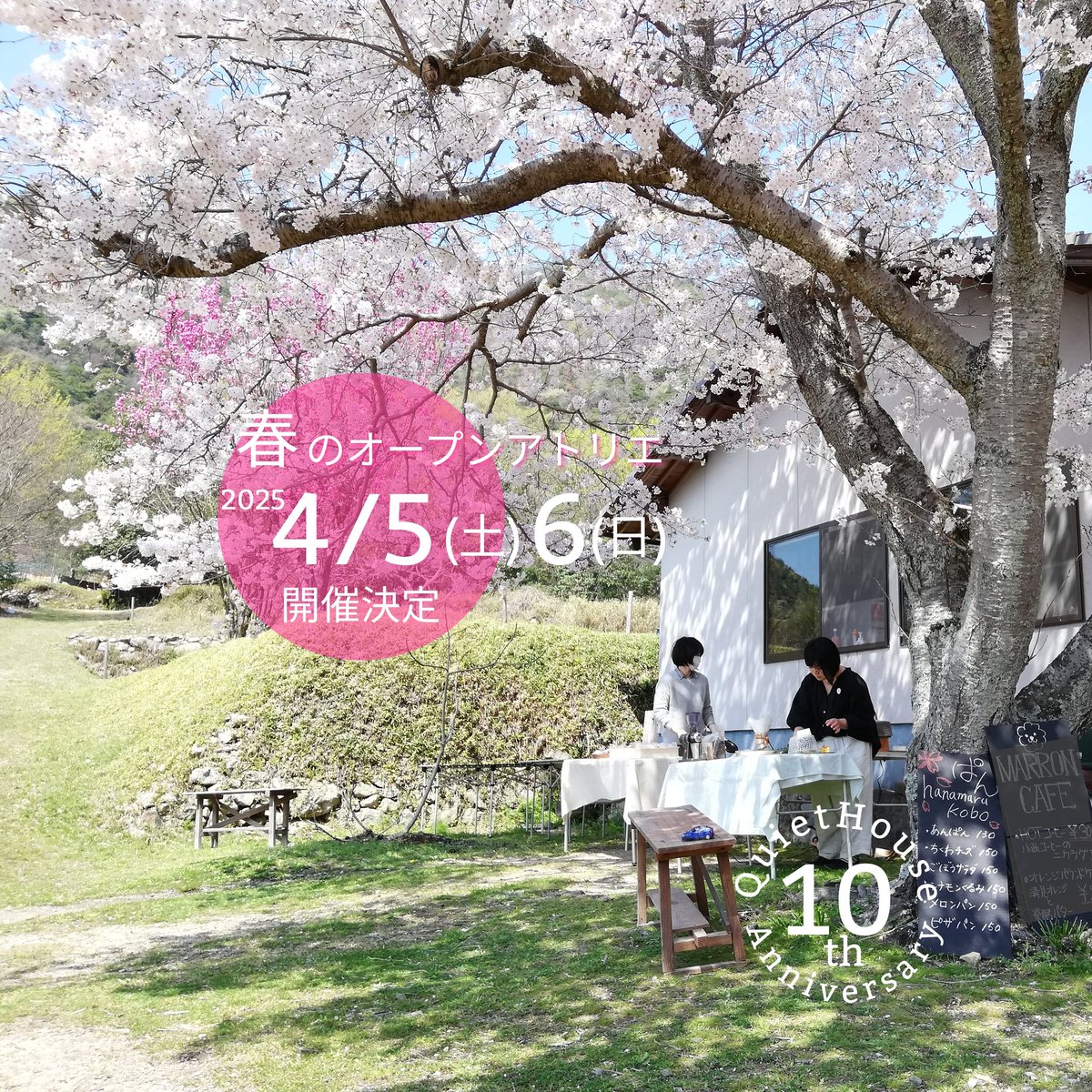 備前焼工房 Quiet House ／gallery 土日11:00-16:00 OPEN