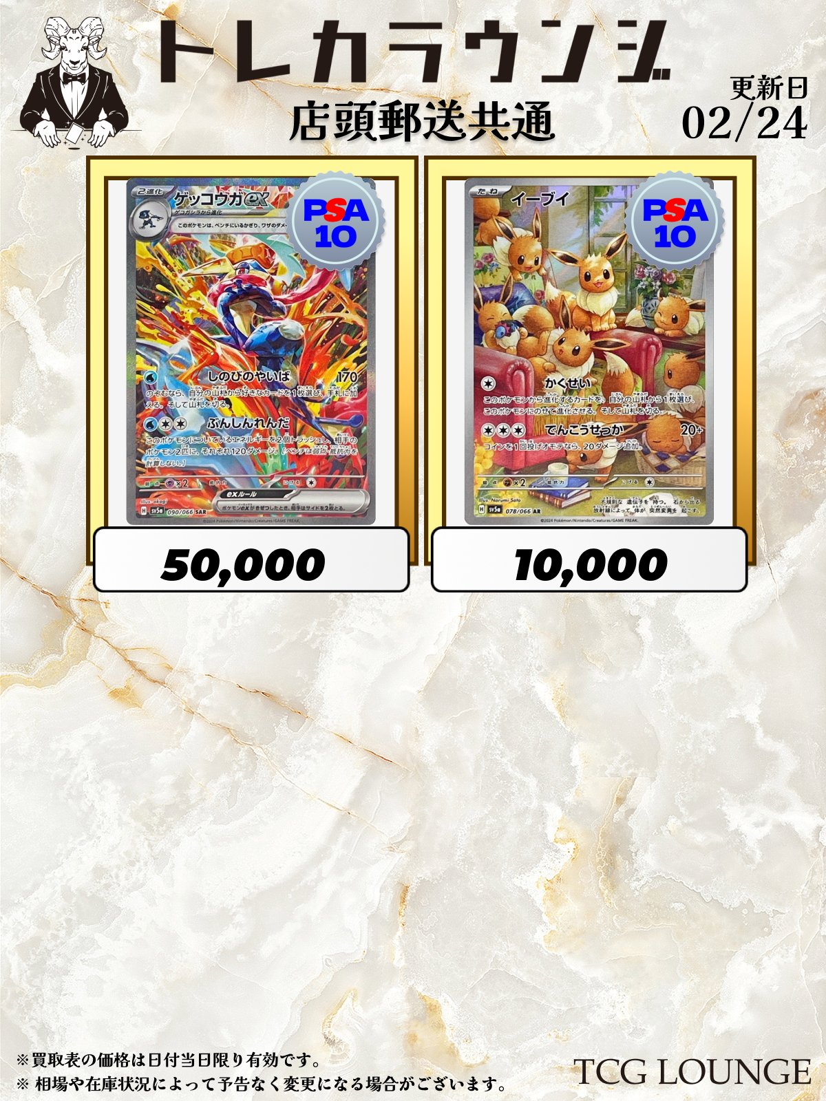 ゲッコウガexsarPSA10 （人気特価をすべて PSA10】カトレア(SR