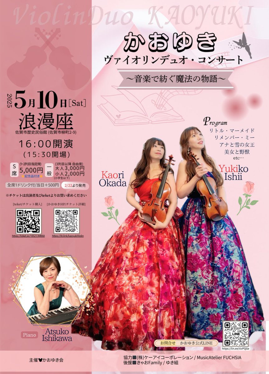 kao__yuki's tweet photo. 2/22 チケット発売( ˶'ᵕ'˶)✨
購入はhttps://t.co/Ullfw0zl7pこちら♡

そして！活動を応援してくださる皆さま向けに今回も応援チケットを販売します☺️
https://t.co/MHKIxLfLpg
応援いただいた方々には、心ばかりのお礼をお届けします🎁

------
早速たくさんご購入が…!!🥹
かおゆき感動中です🩷🩵 https://t.co/uHf5UpuOav