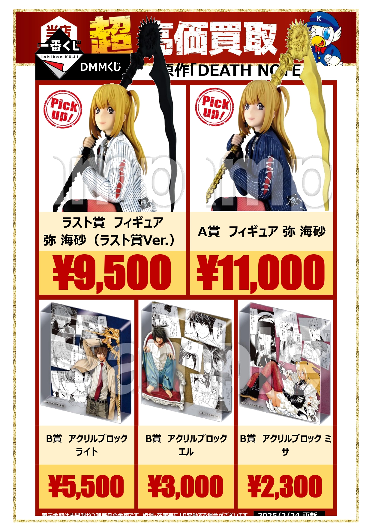 WonderGOO PLUS+ 千葉ニュータウン牧の原店 on X: 