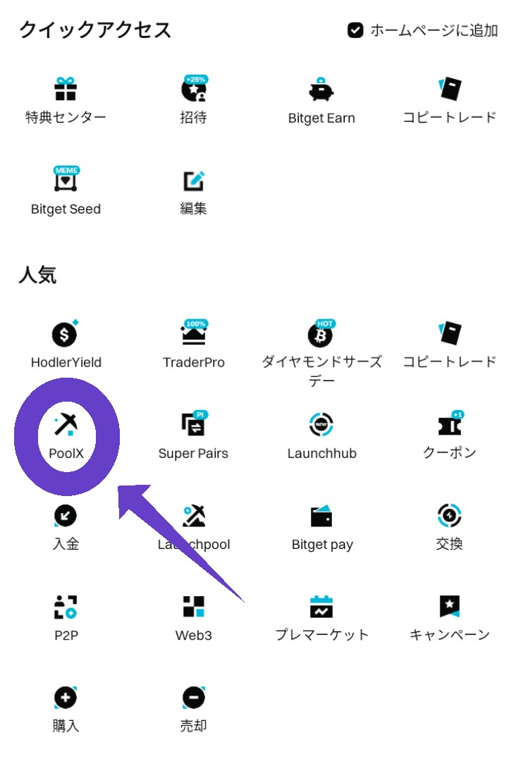 Pi Chain Mall JAPAN🇯🇵 tweet media