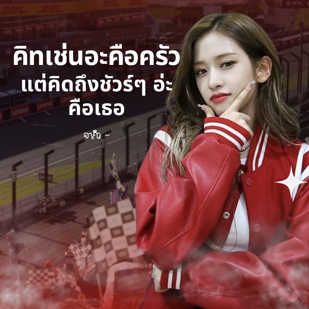 JACCHI9's tweet photo. @dogveggiefeilin เราอะคิดถึงเธอ แล้วเธอคิดถึงเรายัง ❤️‍🔥
#GGodOfRace https://t.co/WU1UQISnlZ
