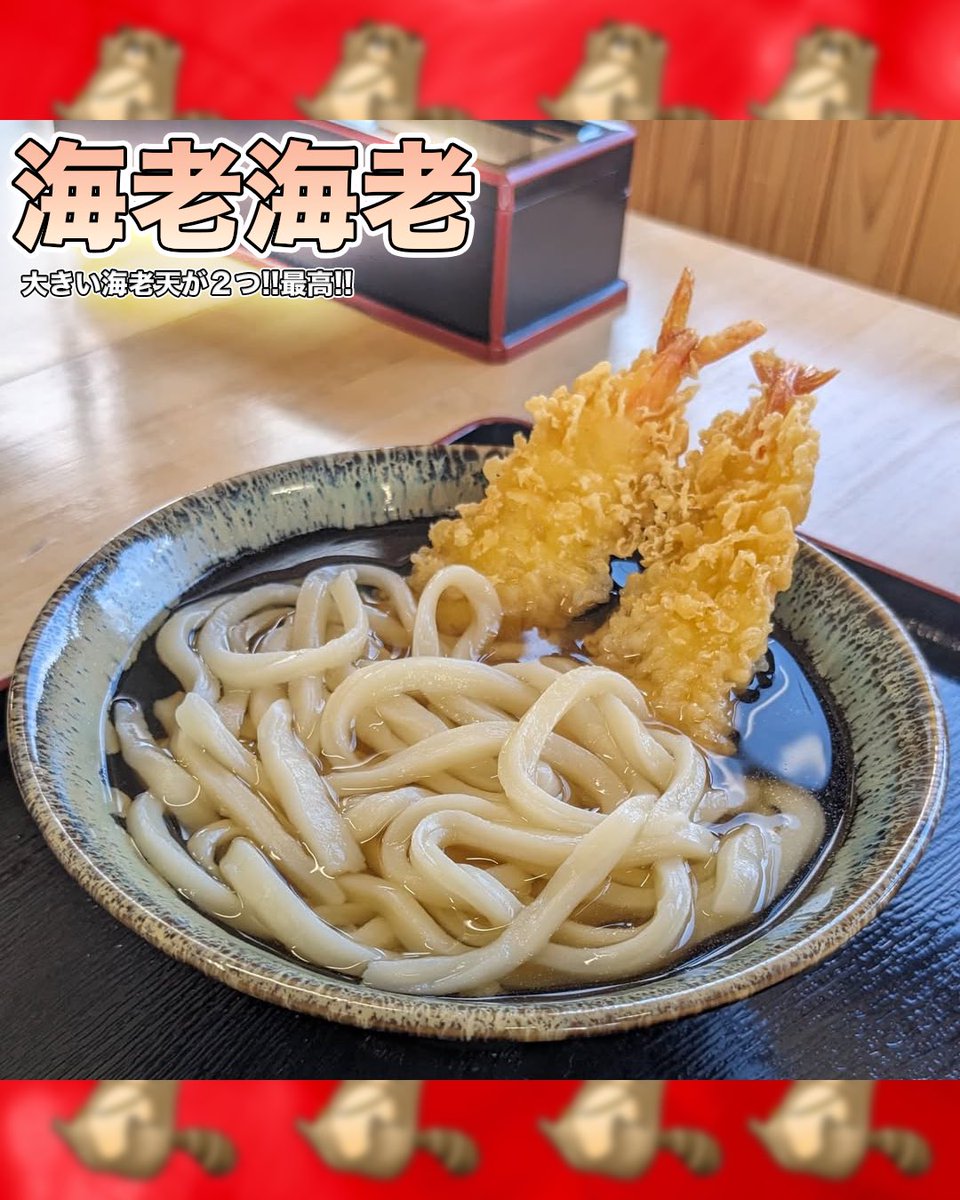 hoyakenitteko's tweet photo. 本日の投稿はこちら💁‍♀️🍊
うどん好きもうなる名店🫰
.
東予エリアの情報が知りたい人は...
是非フォローしてチェック✌️

https://t.co/mBDOSlz7uF

#ほやけんいってこ〜わい
#愛媛　#東予　#今治　#西条　#新居浜
#四国中央
#愛媛カフェ　#東予カフェ
#タオッキー https://t.co/LGmZ7ijJWr