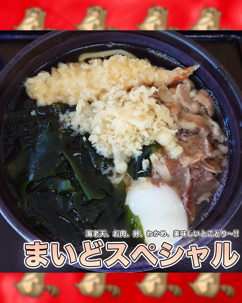 hoyakenitteko's tweet photo. 本日の投稿はこちら💁‍♀️🍊
うどん好きもうなる名店🫰
.
東予エリアの情報が知りたい人は...
是非フォローしてチェック✌️

https://t.co/mBDOSlz7uF

#ほやけんいってこ〜わい
#愛媛　#東予　#今治　#西条　#新居浜
#四国中央
#愛媛カフェ　#東予カフェ
#タオッキー https://t.co/LGmZ7ijJWr