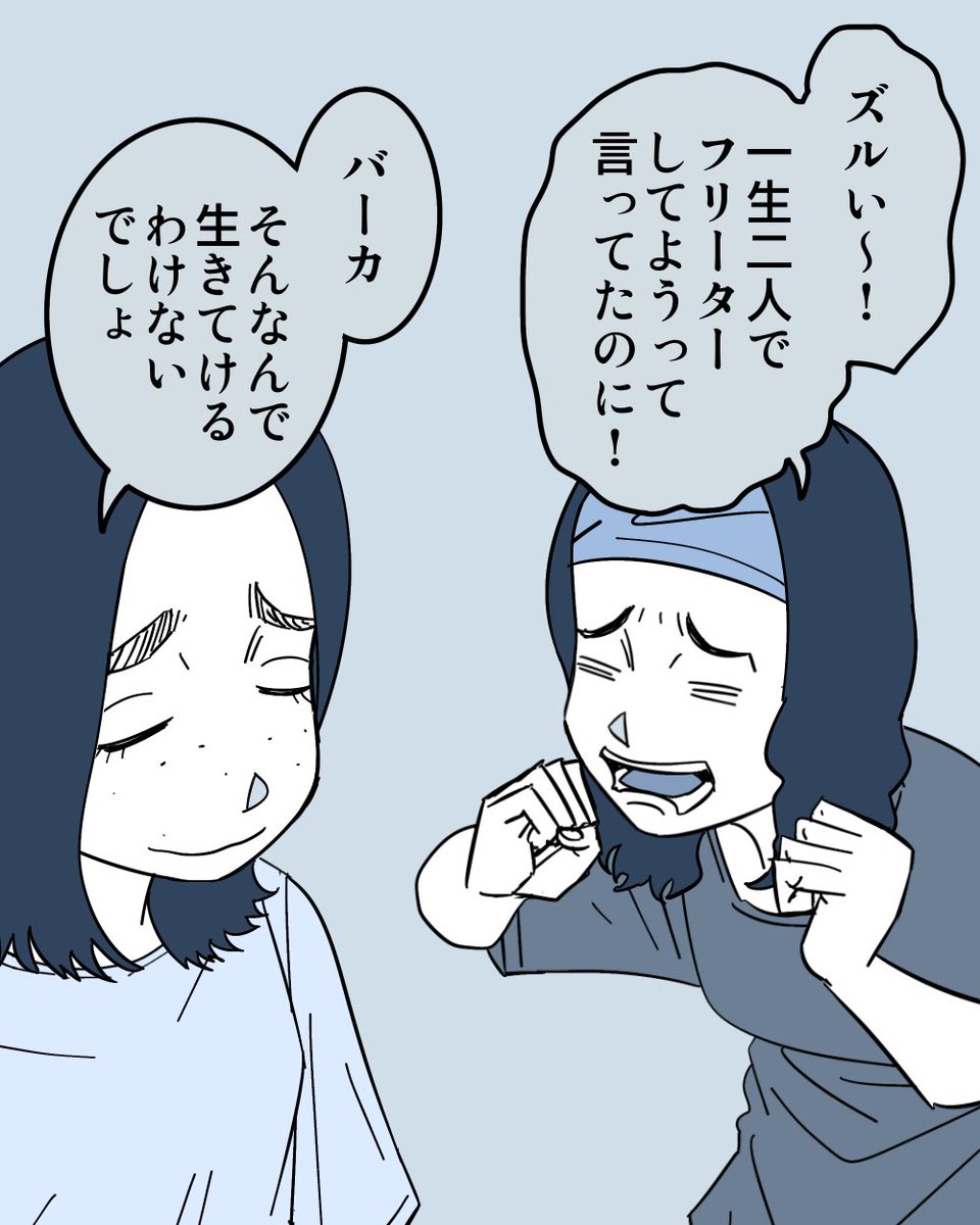 アンチコメントへの間違った対応をした女性。その結果… 2/9 