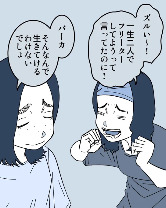アンチコメントへの間違った対応をした女性。その結果… 2/9 