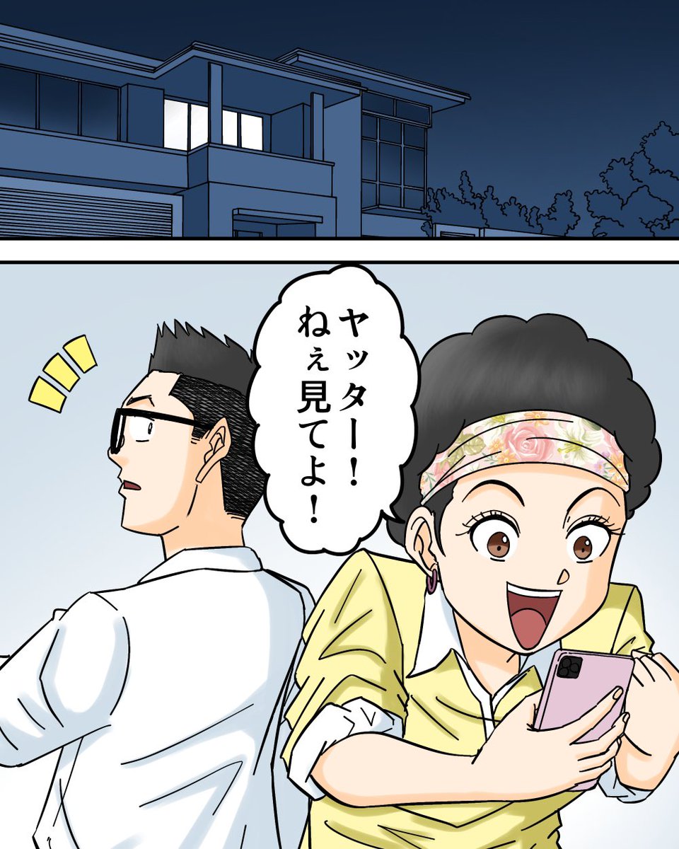 アンチコメントへの間違った対応をした女性。その結果… 3/9 