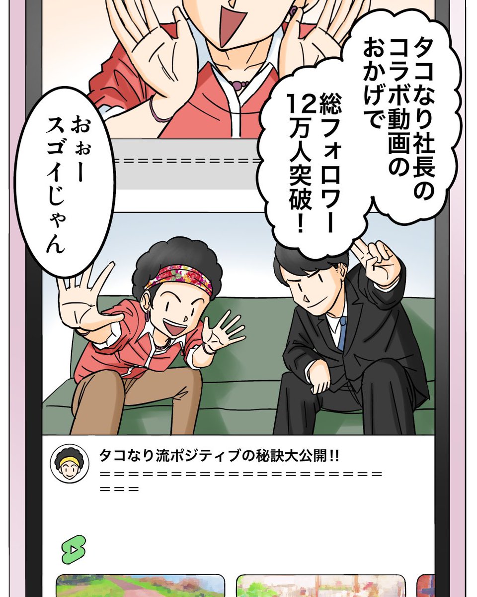 アンチコメントへの間違った対応をした女性。その結果… 3/9 