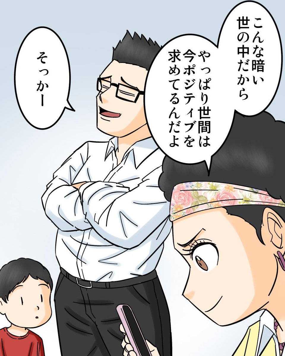 アンチコメントへの間違った対応をした女性。その結果… 3/9 