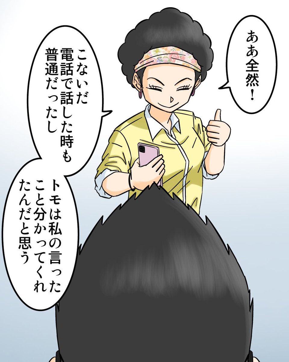 アンチコメントへの間違った対応をした女性。その結果… 4/9 