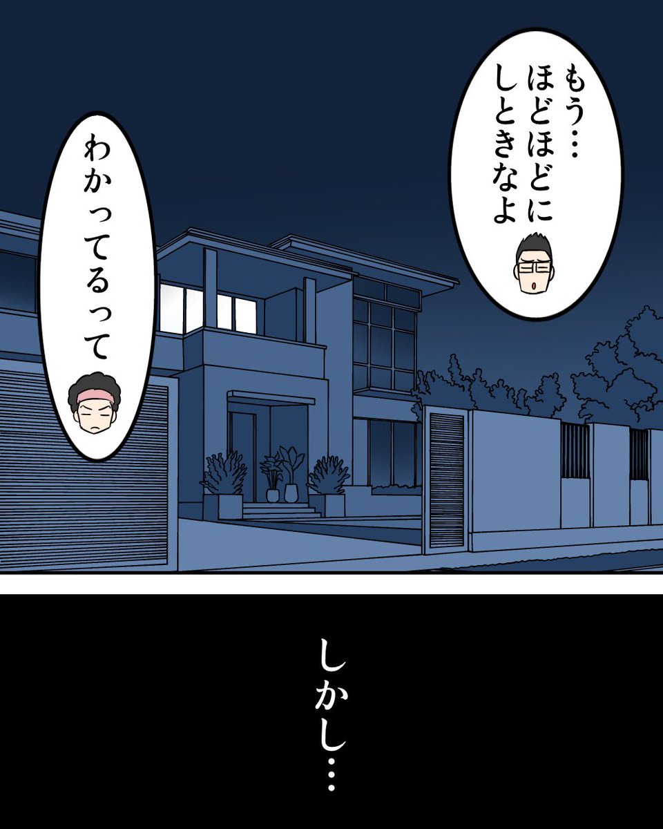 アンチコメントへの間違った対応をした女性。その結果… 6/9 