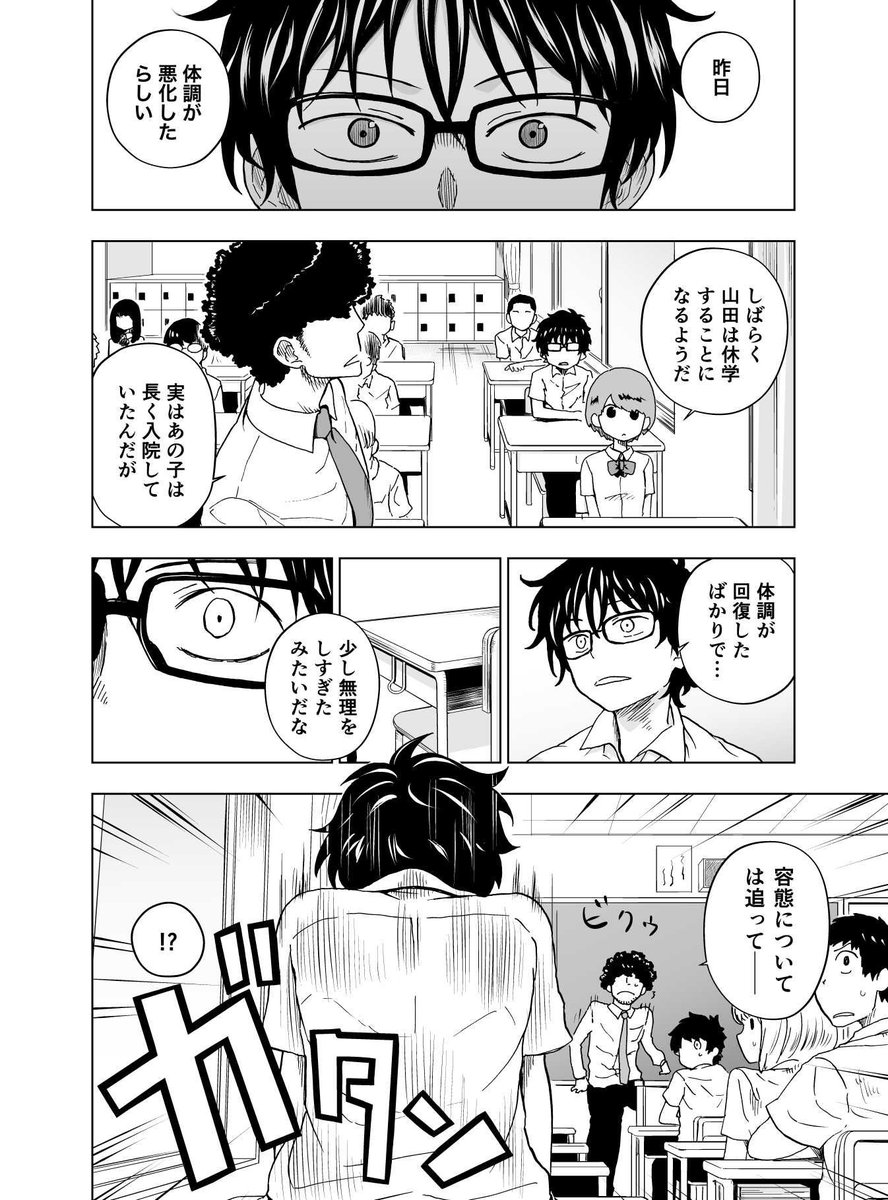 ヒミツだらけのあの子の正体 (8/9)
#創作漫画
#漫画が読めるハッシュタグ 